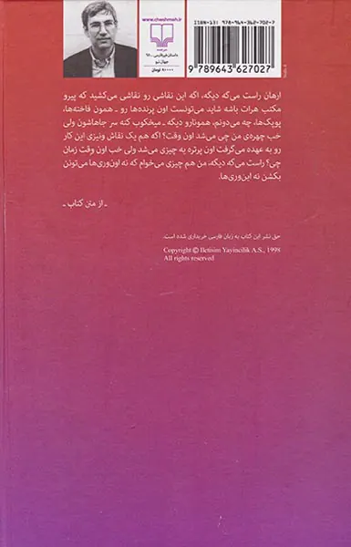 نام من سرخ